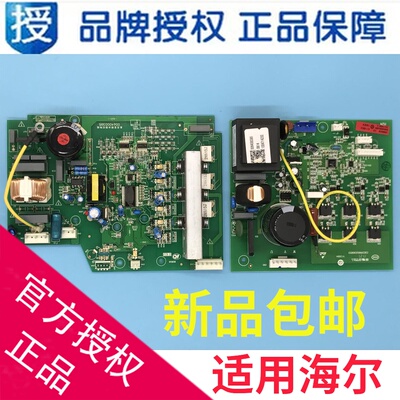 适用海尔冰箱变频板385变频板全新正品0064000385冰箱变频控制板