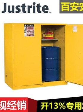 Justrite8962001防爆柜双桶油桶柜圆桶安全柜8991001小型油桶柜