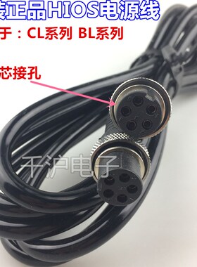 原装日本HIOS电批电动起子电源线白色连接线CL4-0610 黑色电源线