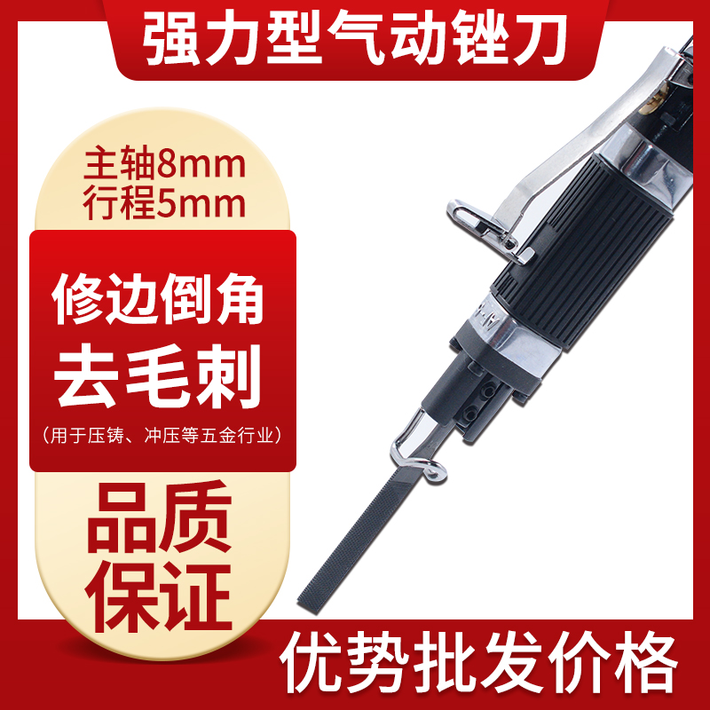 AF5加强气动锉刀机往复锉锯两用去毛刺修边切割磨刀气锯打磨机