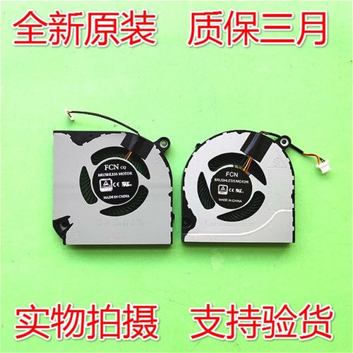 适用宏基 ACER AN515-54 / AN517-51 / AN715-51 / A715-74G 风扇