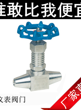 304不锈钢J63/J61Y/J61W-160P/320p对焊焊接针型阀截止阀DN10/J61