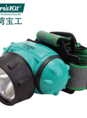 台湾宝工FL-528 1W LED头灯 户外露营登山骑行头灯钓鱼头灯手电