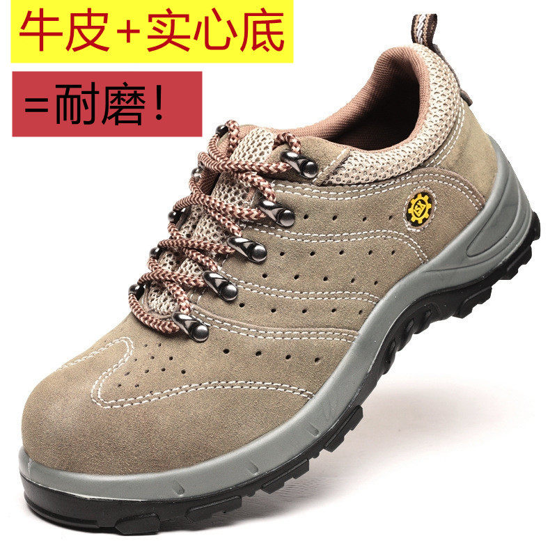 劳保鞋男夏季透气防臭工作鞋女轻便耐磨防砸防刺穿电焊老保工地鞋
