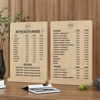 定制美发摆台理发店价格表立牌实木采左耳养生馆价格展示牌价目表