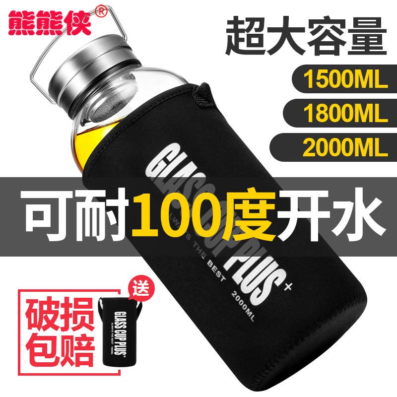 大容量耐热玻璃杯水杯便携旅行杯子茶杯水壶男女350ML-2000ML