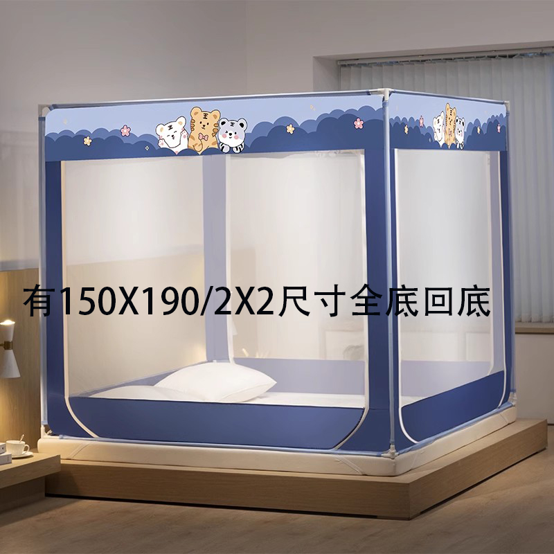 蚊帐1.5x1.9米儿童回底宝宝防摔2.0x2.0米防尘顶遮光床帘拉炼全底