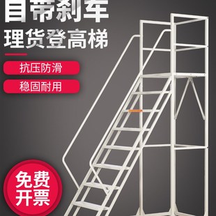 仓库登高梯工程检修平台梯家用梯子加厚登高车注塑机加料设备梯