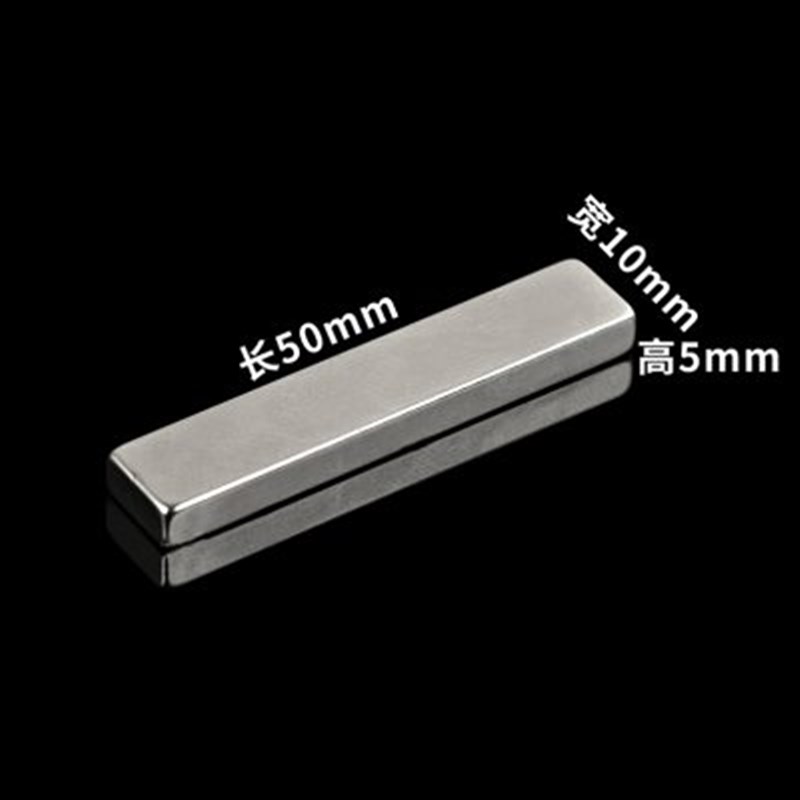 钕铁硼超强力磁铁方形薄强吸铁石强磁条形钢50x1磁0x2//4/长5mm