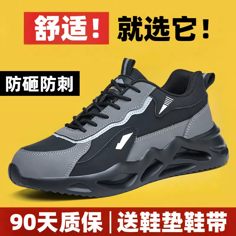 劳保鞋男款士软底轻便防砸防刺穿冬季老保带钢板钢头绝缘工地工作