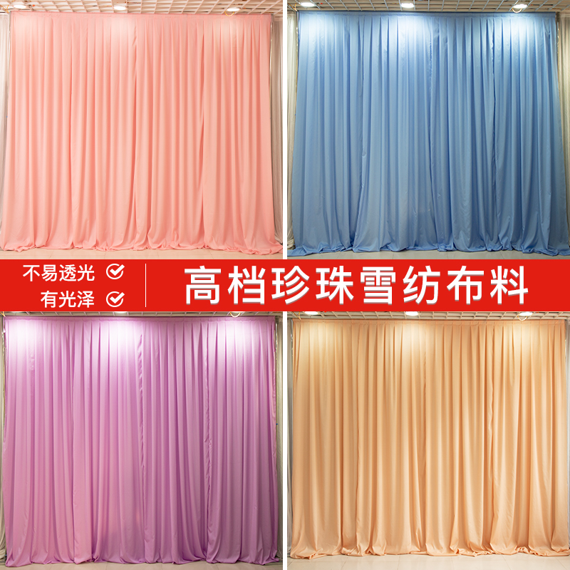 婚庆纱幔背景婚礼布幔结婚舞台幕布帷幔装饰打底幔身场景布置道具