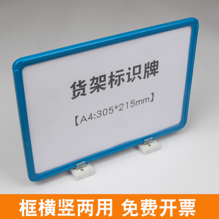 货架标识牌仓储磁性标签仓库物料卡标示牌货位分类标示牌A4货位卡