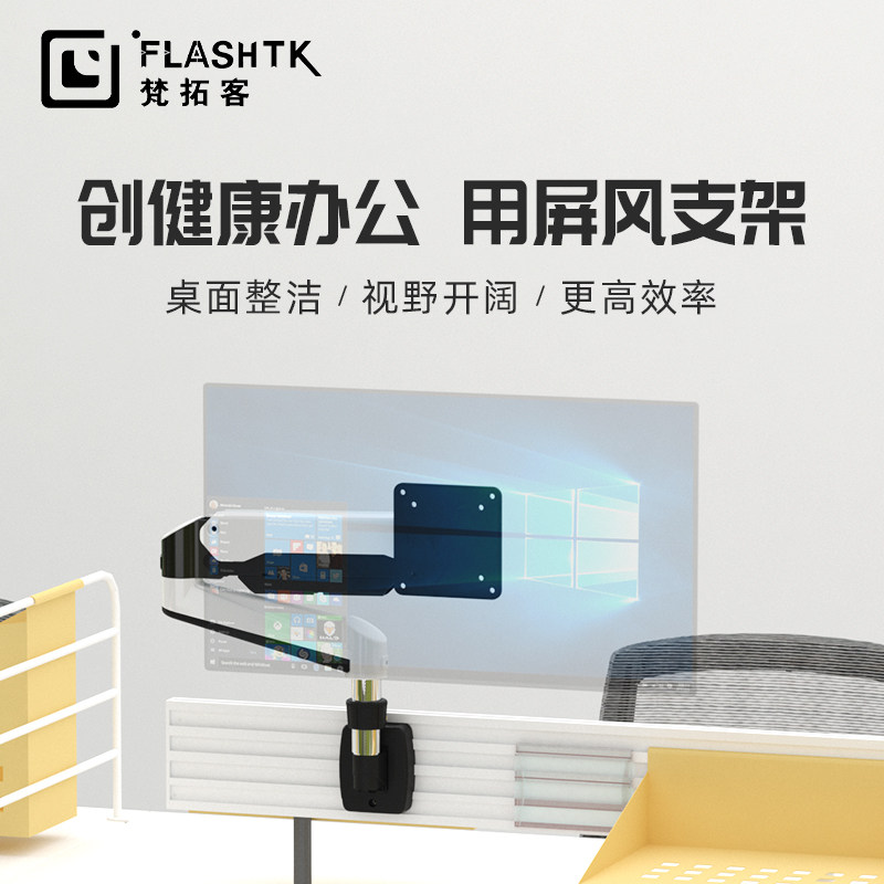 梵拓客屏风显示器支架升降免打孔办公台式电脑显示屏幕机械臂底座