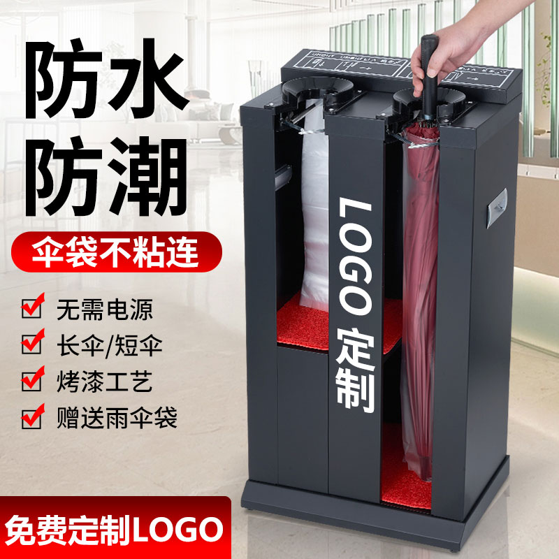 双头自动伞袋机雨伞套袋机不锈钢伞套机酒店大堂商用伞架收纳桶