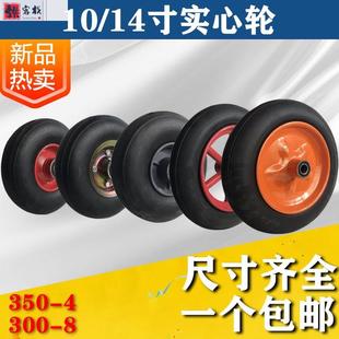 橡胶实心手推车轮子8轮带轴轱辘350 3008老虎车轮胎 14寸两4