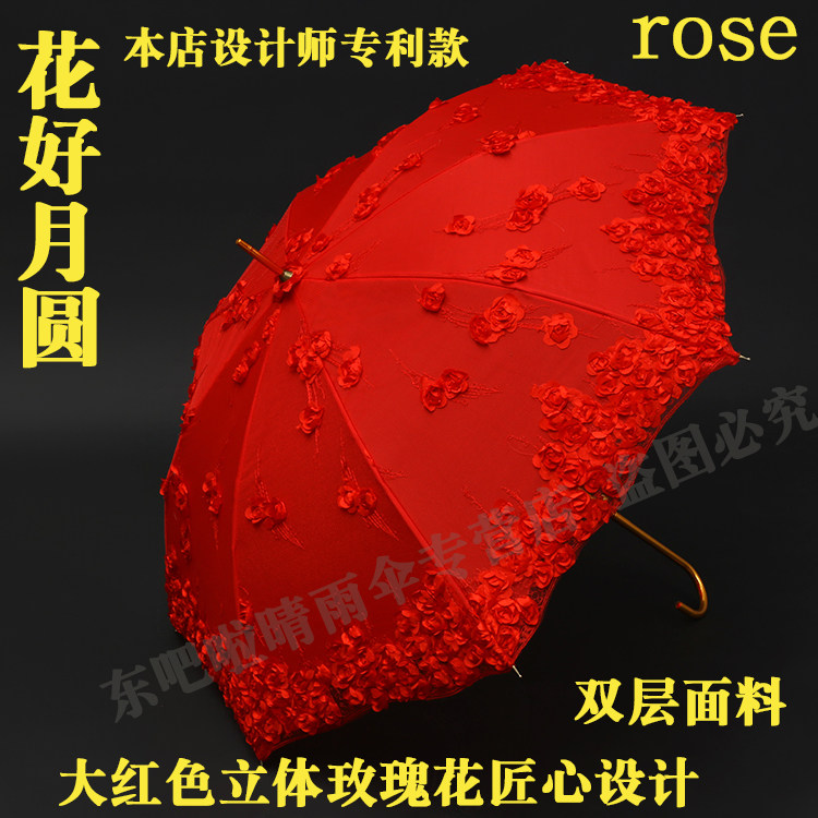 新款红色雨伞结婚伞新娘大红刺绣婚庆订婚伞出门出嫁出阁婚嫁专用