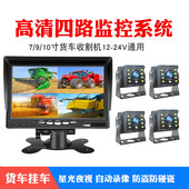 车载10寸农用拖拉机采棉机收割机 倒车影像高清夜视摄影机 监控
