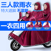 三人雨衣亲子母子款 双人加厚加大125摩托踏板电动车2人防暴雨雨披