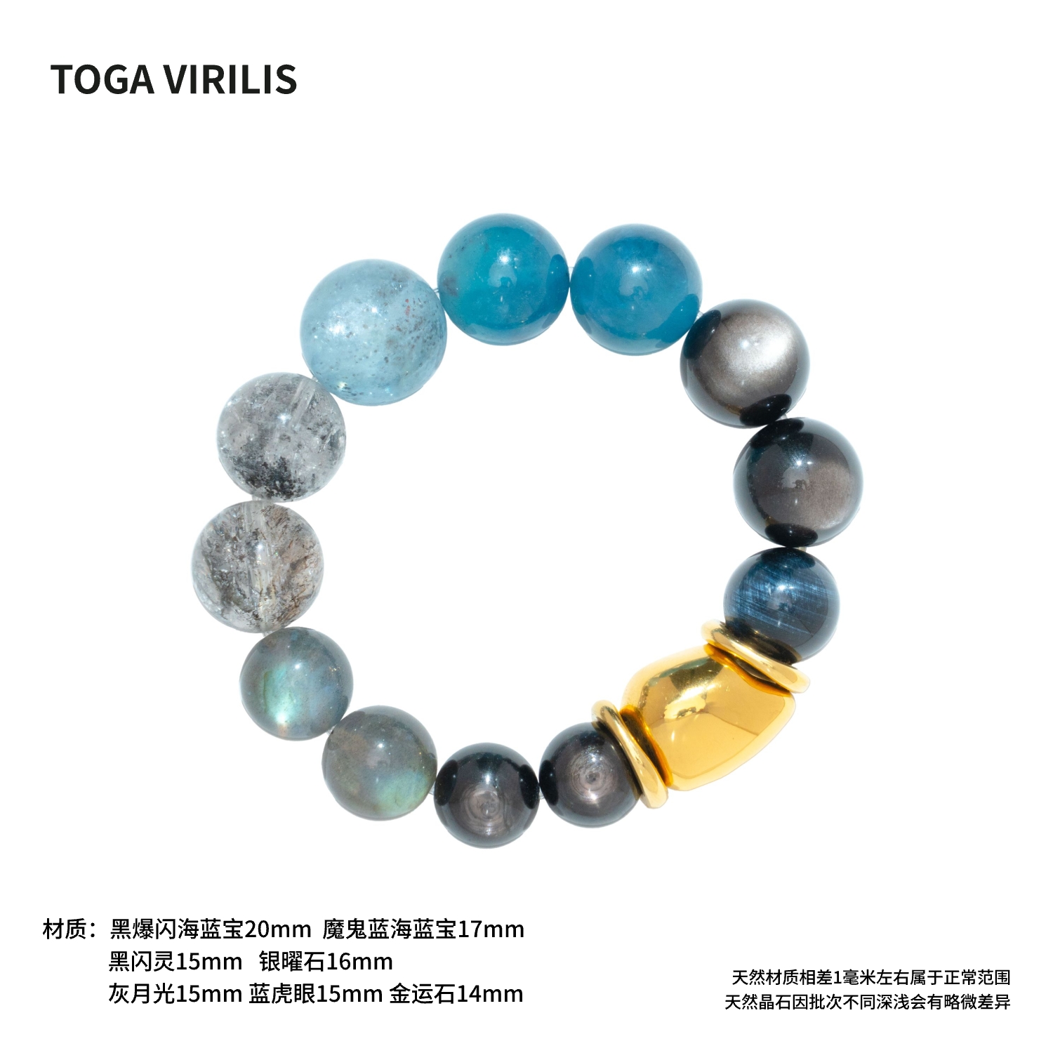 TOGAVIRILIS收藏级海蓝宝手串
