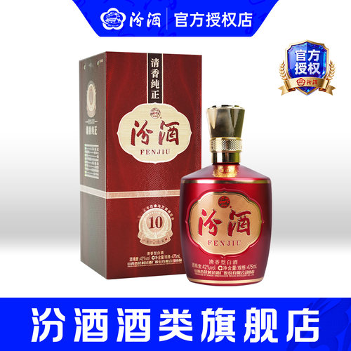 42度巴拿马10汾酒475mL*1瓶