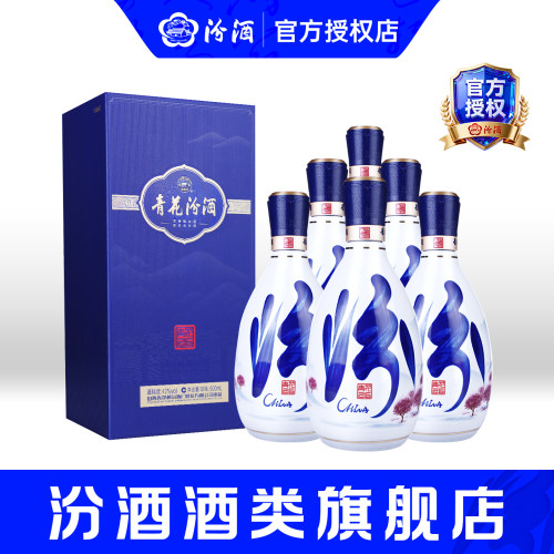 汾酒42度青花26整箱装白酒送礼