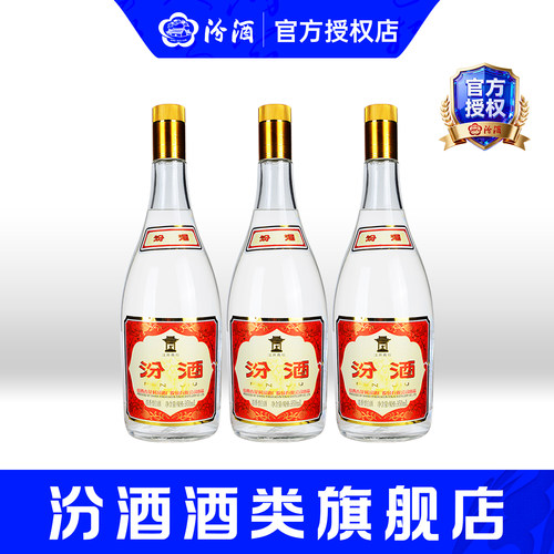 山西杏花村55度黄盖汾酒950ml