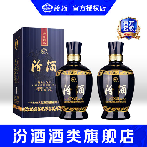 汾酒杏花村53度汾酒475ml*2