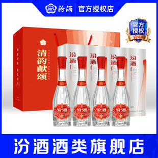 【官方正品】山西杏花村酒 献礼版玻汾酒53度500mL*4瓶纯粮食白酒