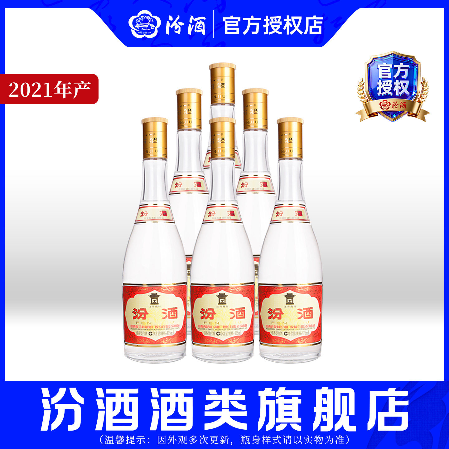 【2021年产】山西杏花村酒 53度黄盖汾酒475mL*6瓶玻瓶粮食酒白酒