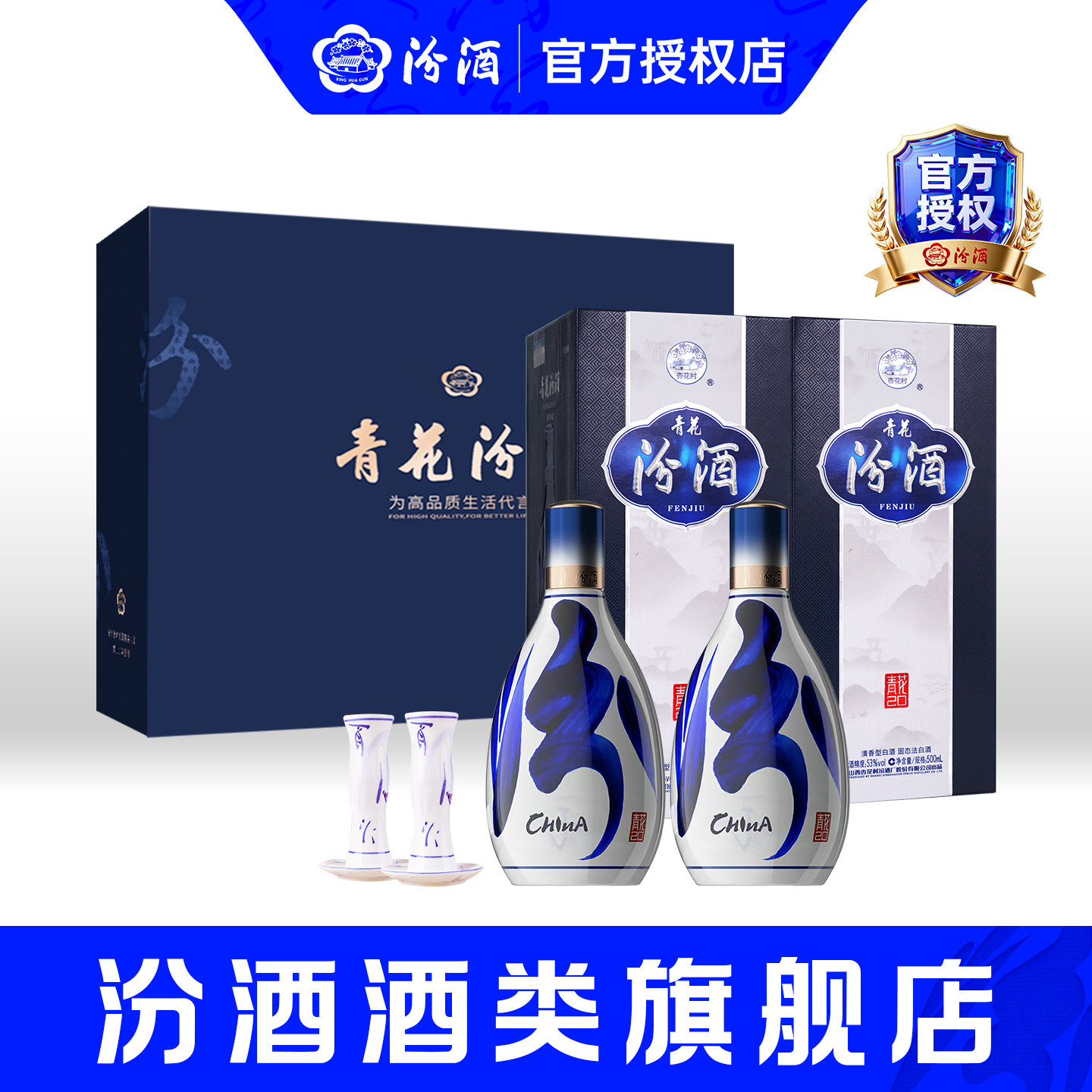 山西杏花村汾酒53度官方旗舰店青花20汾酒500ml*2瓶白酒定制礼盒