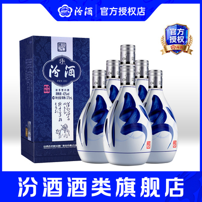 山西白酒42度青花20汾酒375ml*6