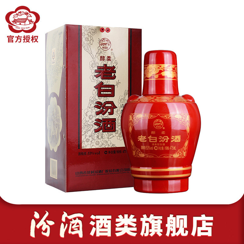 山西汾酒53度醇柔老白汾酒 475mL*1瓶纯粮食酒清香型杏花村白酒