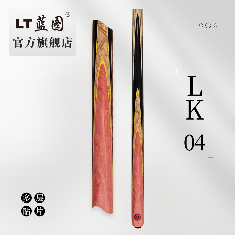 LT蓝图新品台球杆LK04官方旗舰店