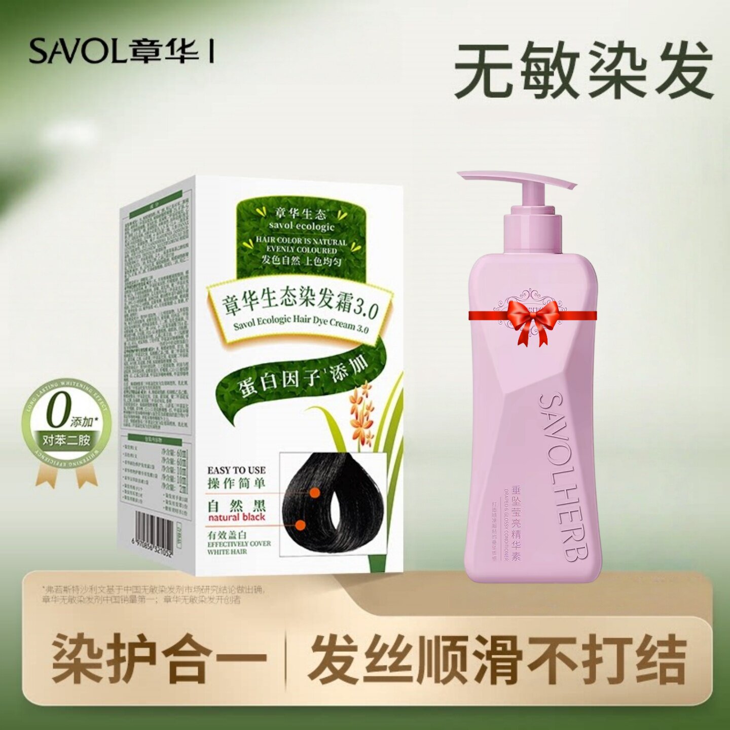 章华生态染发霜140ml遮盖白发植物低刺激染发剂棕黑色焗油补发根
