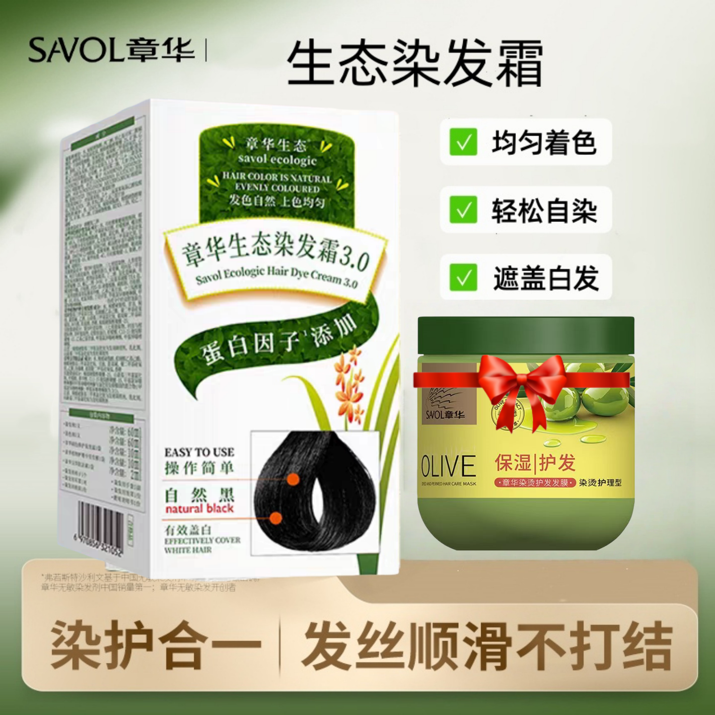 章华生态染发霜142ml遮盖白发植物低刺激染发剂棕黑色焗油补发根
