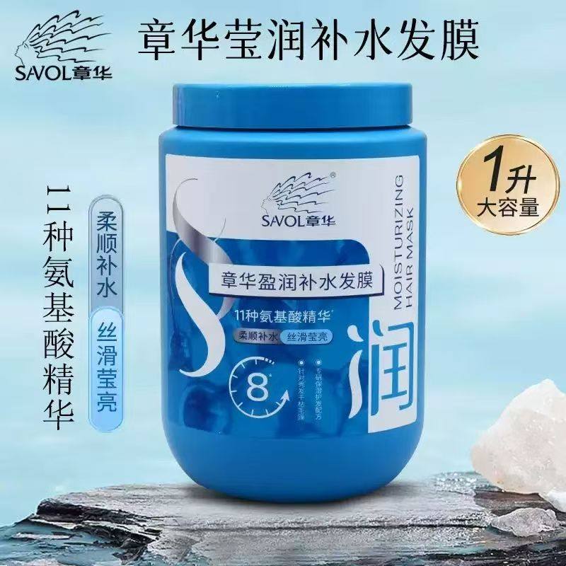 章华发膜1000ml补水养护柔顺护发乳免蒸焗油膏留香大瓶装女润发,美发护发/假发,发膜/蒸汽发膜/焗油膏,淘宝优惠券,粉丝福利购,淘宝优惠卷
