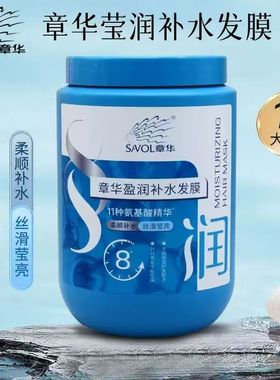 章华发膜1000ml补水养护柔顺护发乳免蒸焗油膏留香大瓶装女润发