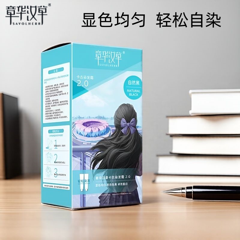 章华汉草卡古染发膏遮盖白发