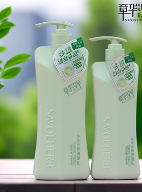 章华汉草去屑洗发露净爽柔顺洗发乳洗头发膏留香洗头油大瓶装香波