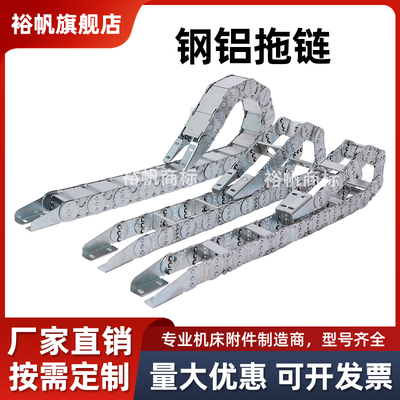 机床钢铝拖链加厚钢制拖链打孔铁拖链桥式全封闭气管金属坦克链