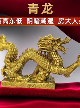 纯铜青龙摆件化东低西高白虎压青龙十二生肖苍龙房大人少阳台摆件