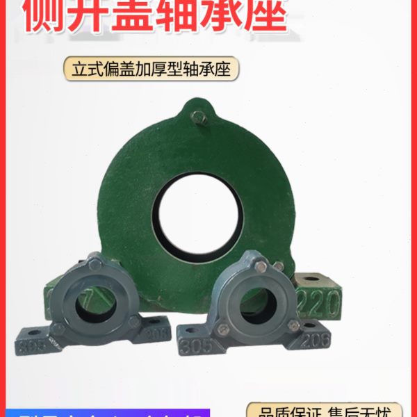 加厚立式侧开口偏盖轴承座瓦盒 6221 6222 6224 铸铁 轴壳 固定座