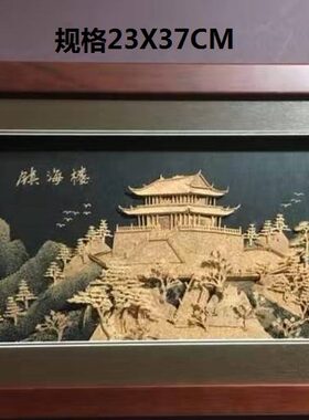 福州特色吴芝生镇海楼软木画雕挂摆件外事聚会庆典开业乔迁刻字