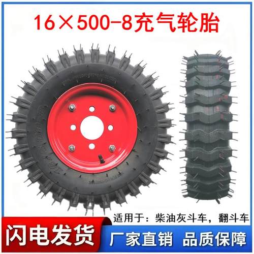 工地灰斗车16×5.00-8轮胎翻斗车三轮车农用搬运车汽油手推车轮胎