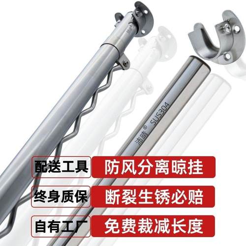 沛晴 单杆式晾衣架免打孔长杆304不锈钢晾衣杆阳台防风凉衣架竿子