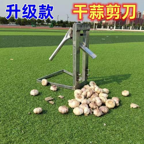剪蒜须专用农具剪蒜工具大蒜农具蒜米加工剪胡剪根剪叶