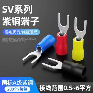 3.5 紫铜A级叉形预绝缘冷压端子SV1.25 5加厚U型Y型端子 3.2