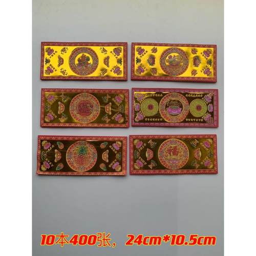 24*10.5七彩色纸满金双面手工折纸莲花元宝专纸文化用品 1捆400张