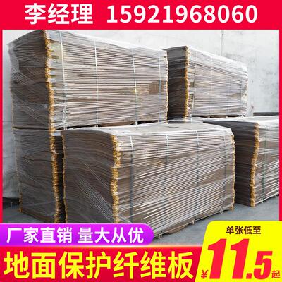 装修地面保护家装地垫工地铺地纸瓷砖地板石膏板纤维板地面保护膜