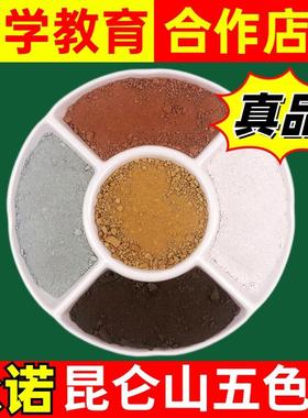 正宗天然五色土昆仑山五方土家用化西北厨房火烧天门角解缺东北角